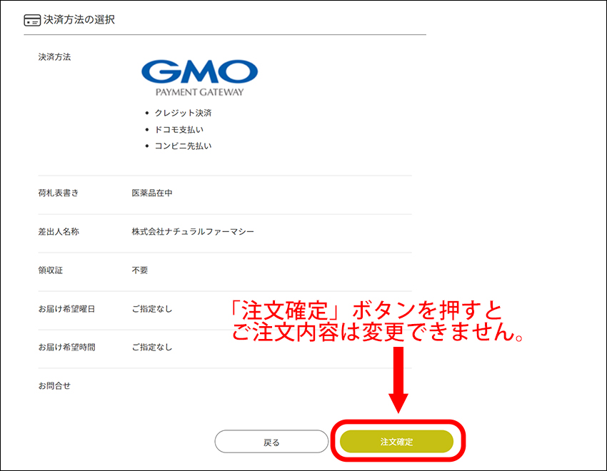 コンビニ決済（先払い）の手順 | ファミリー薬局